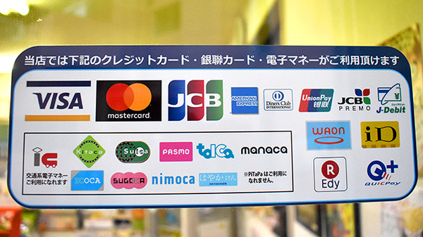 和容堂薬局のクレカ/電子マネー対応