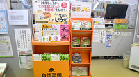 和容堂薬局の健康食品