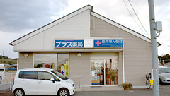 プラス薬局　藤岡白石店の外観