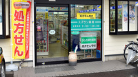 スズラン薬局の入口