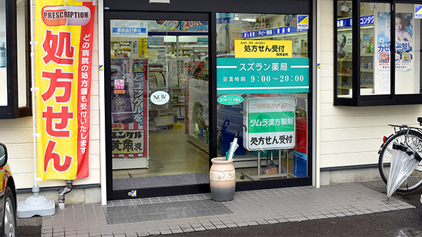 入口