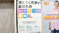スズラン薬局のかかりつけ薬局対応