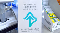 スズラン薬局の筆談対応