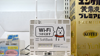 スズラン薬局のWi-Fiサービス