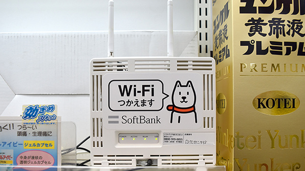 Wi-Fiサービス