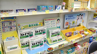スズラン薬局の一般医薬品