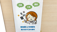 三恵薬局 合志店の相談対応