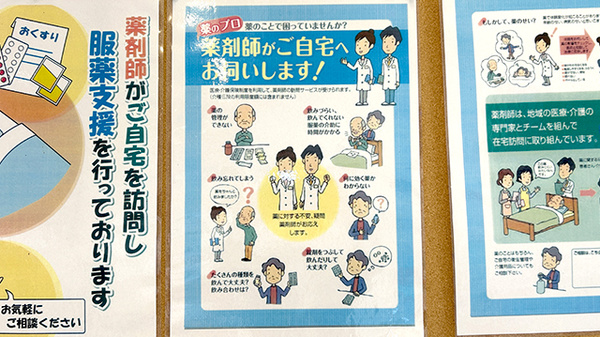 三恵薬局 合志店の在宅対応