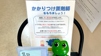 三恵薬局 合志店のかかりつけ薬局対応