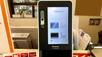 三恵薬局 合志店のオンライン資格確認