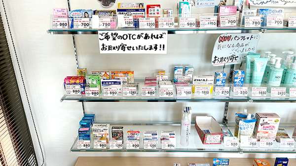 三恵薬局 合志店の一般医薬品