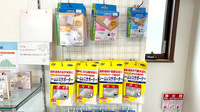 三恵薬局 合志店の雑貨品