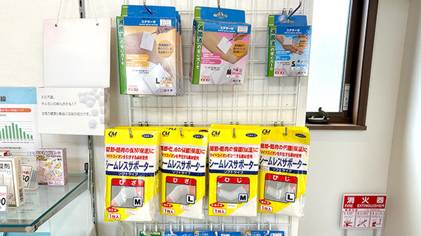 三恵薬局 合志店の雑貨品