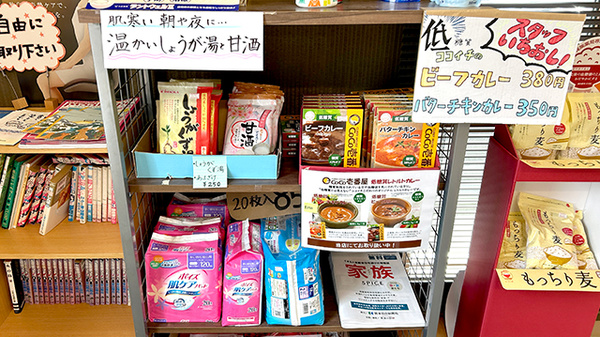 三恵薬局 合志店の健康食品