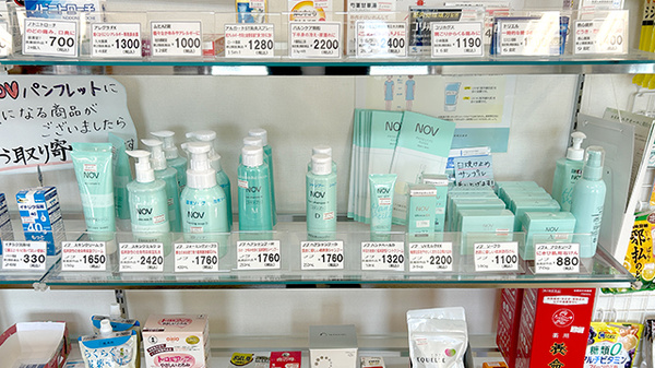 三恵薬局 合志店の化粧品