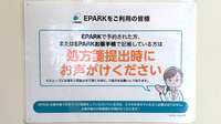 レモン薬局のネット受付対応