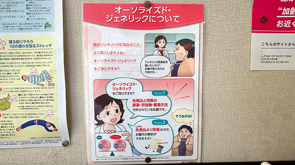 レモン薬局のジェネリック対応
