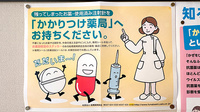 レモン薬局のかかりつけ薬局対応