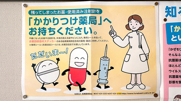 レモン薬局のかかりつけ薬局対応