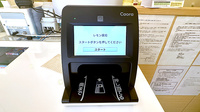 レモン薬局のオンライン資格確認
