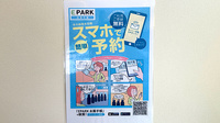 レモン薬局の電子お薬手帳対応