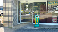 レモン薬局　佐倉店の入口