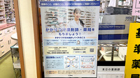 レモン薬局　佐倉店のかかりつけ薬局対応