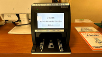 レモン薬局　佐倉店のオンライン資格確認