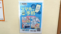 レモン薬局　佐倉店の電子お薬手帳対応
