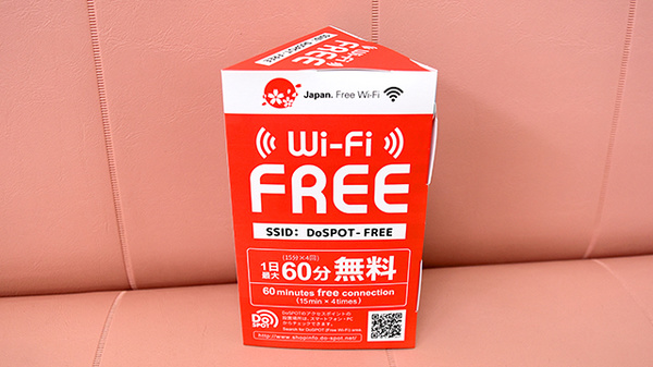 Wi-Fiサービス