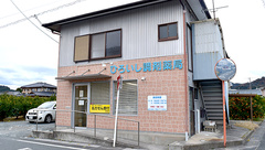 ひろいし調剤薬局の外観