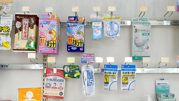 有限会社　よつば調剤薬局の雑貨品