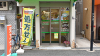あだち薬局の入口