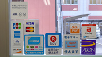あだち薬局のクレカ/電子マネー/スマホ決済対応