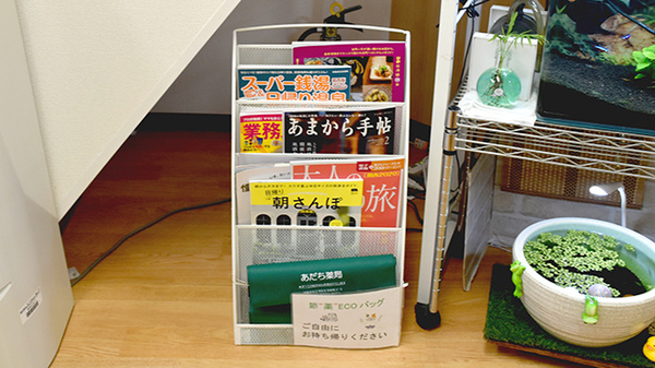 あだち薬局の書籍