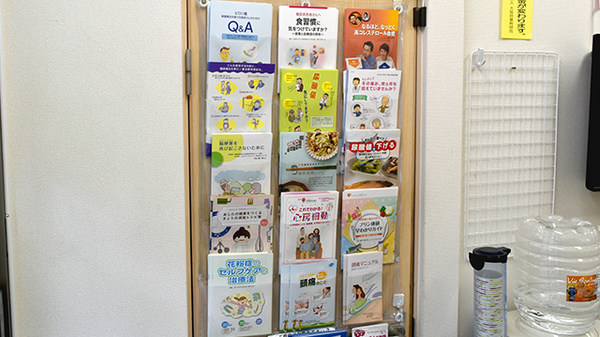 あだち薬局の冊子