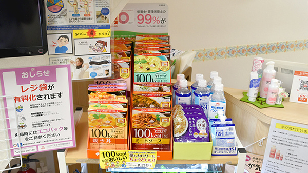 あだち薬局の健康食品