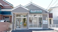 のぞみ調剤薬局の外観