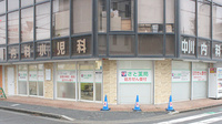 さと薬局の外観