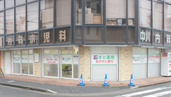 さと薬局の外観