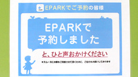 さと薬局のネット受付対応
