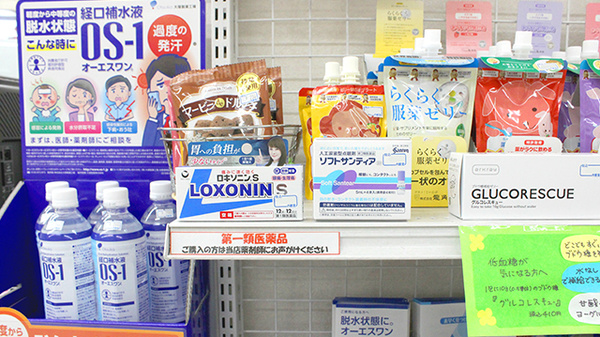さと薬局の一般医薬品