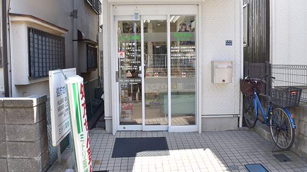 ミドリ薬局の入口