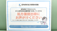 ミドリ薬局のネット受付対応