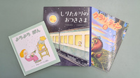 ミドリ薬局のキッズ用品
