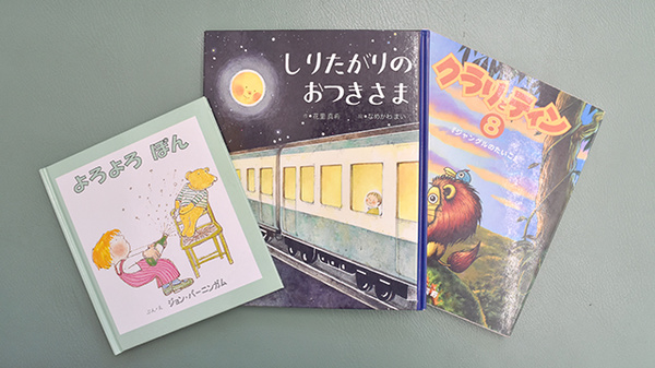 ミドリ薬局のキッズ用品