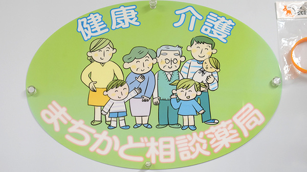 相談対応