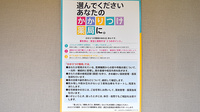 有限会社　泉尾くりはし薬局のかかりつけ薬局対応