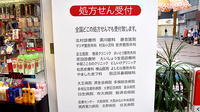 有限会社　泉尾くりはし薬局の主な受付医療機関