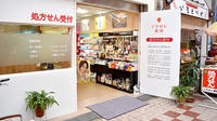 有限会社　泉尾くりはし薬局の入口
